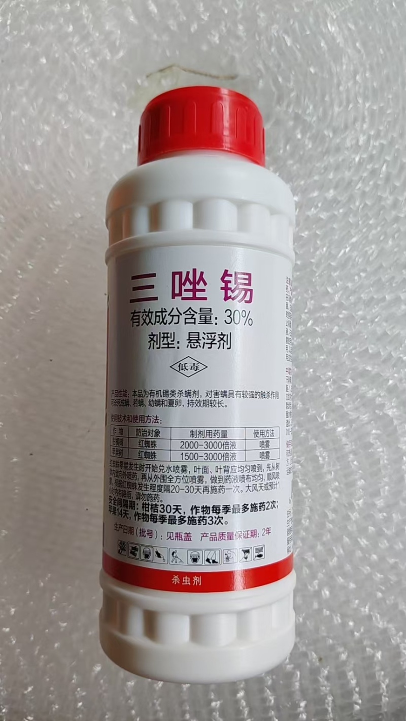剑牌奥剑三唑锡杀虫杀螨剂柑橘树苹果树红蜘蛛