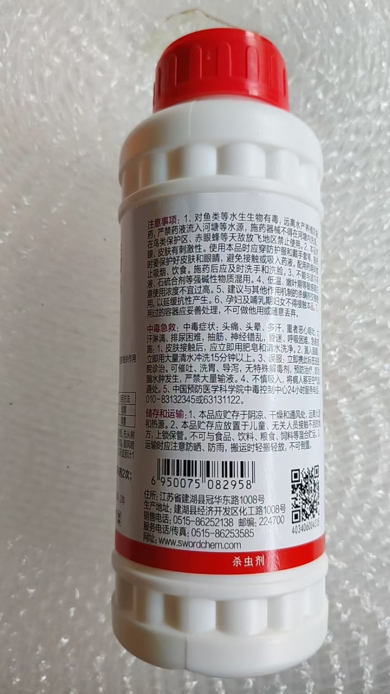 剑牌奥剑三唑锡杀虫杀螨剂柑橘树苹果树红蜘蛛