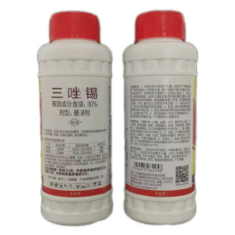 剑牌奥剑三唑锡杀虫杀螨剂柑橘树苹果树红蜘蛛