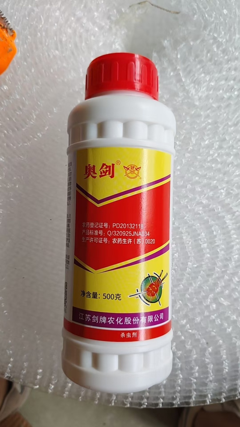 剑牌奥剑三唑锡杀虫杀螨剂柑橘树苹果树红蜘蛛