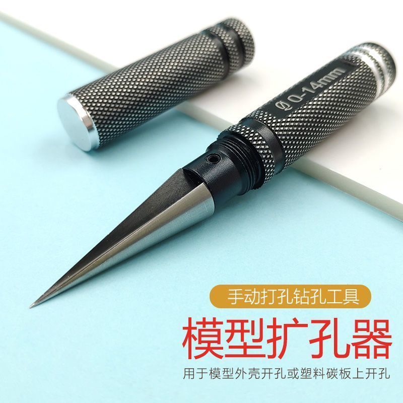 扩孔器手动钻孔工具打孔机木工文玩模型制作开孔器套装驱鸟