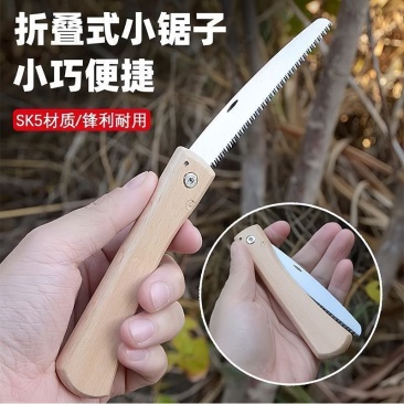 迷你折叠手锯家用木柄折叠锯便携手工锯细齿快速户外锯子锯木