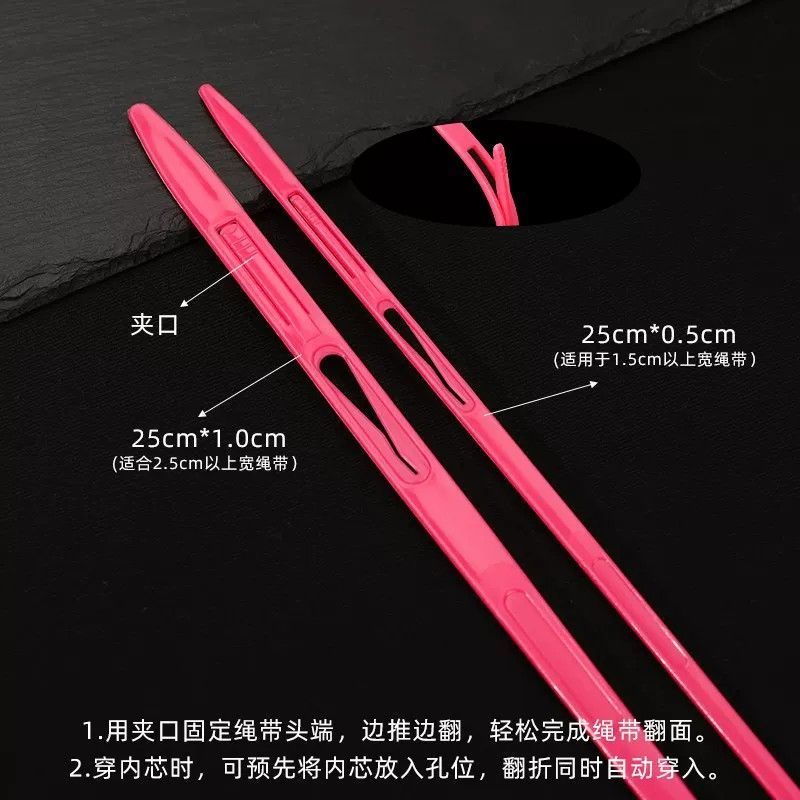 长款粗细翻带器快速穿绳翻布条拉牛皮筋多色手工diy缝纫辅