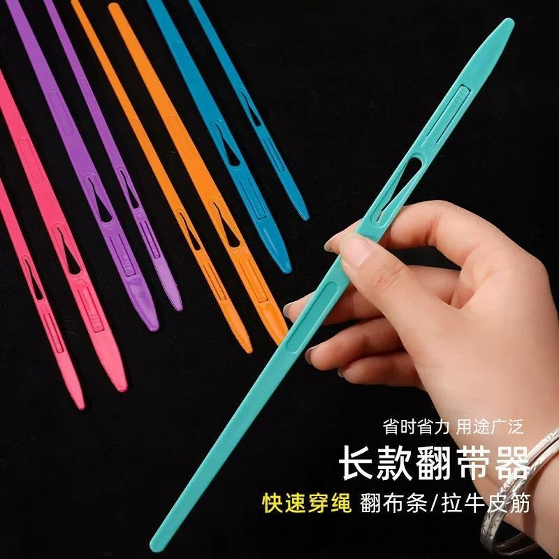 长款粗细翻带器快速穿绳翻布条拉牛皮筋多色手工diy缝纫辅
