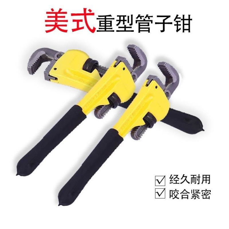 管子钳水管钳管子钳美式沾塑管子钳具维修工具管钳水暖工重型