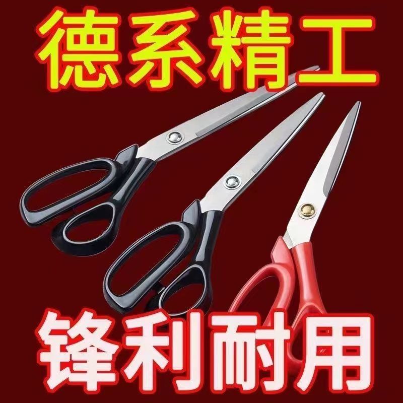 【降价处理】专业裁缝剪刀裁布剪刀大剪刀裁缝专用服装剪刀裁