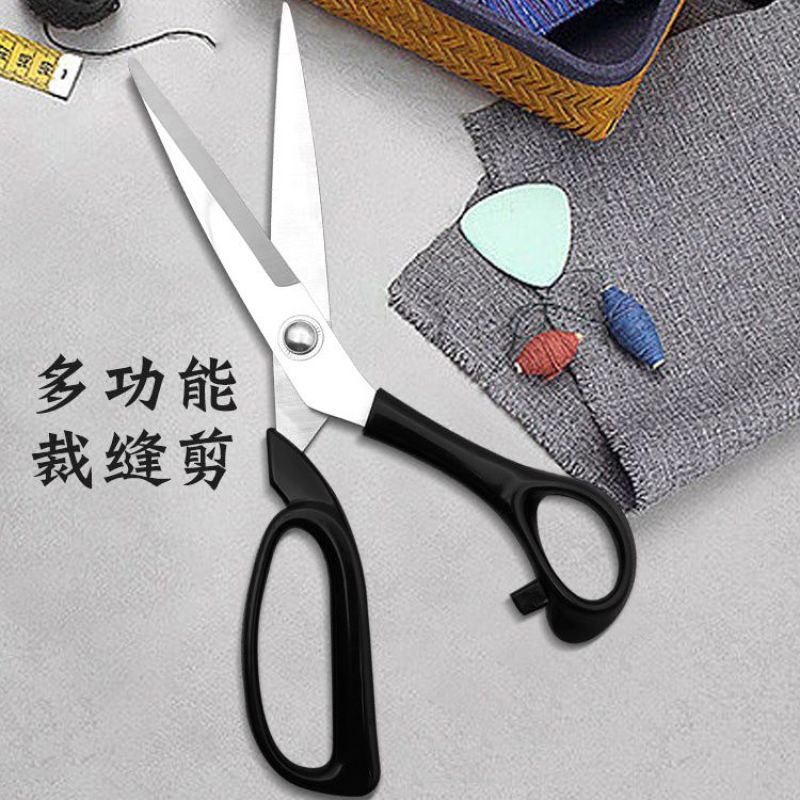 【降价处理】专业裁缝剪刀裁布剪刀大剪刀裁缝专用服装剪刀裁