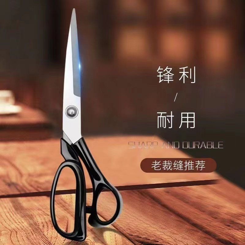 【降价处理】专业裁缝剪刀裁布剪刀大剪刀裁缝专用服装剪刀裁