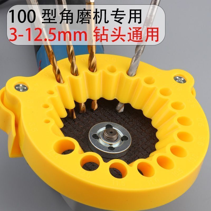 新款角磨机磨钻器修磨钻头神器打磨精准辅助多规格钻头研磨打