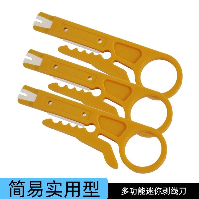 热销款剥线钳小剥线刀打线工具网线压线钳多功能小黄刀打线器
