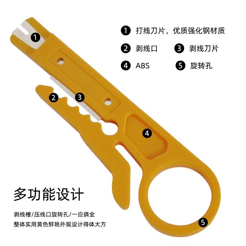 热销款剥线钳小剥线刀打线工具网线压线钳多功能小黄刀打线器