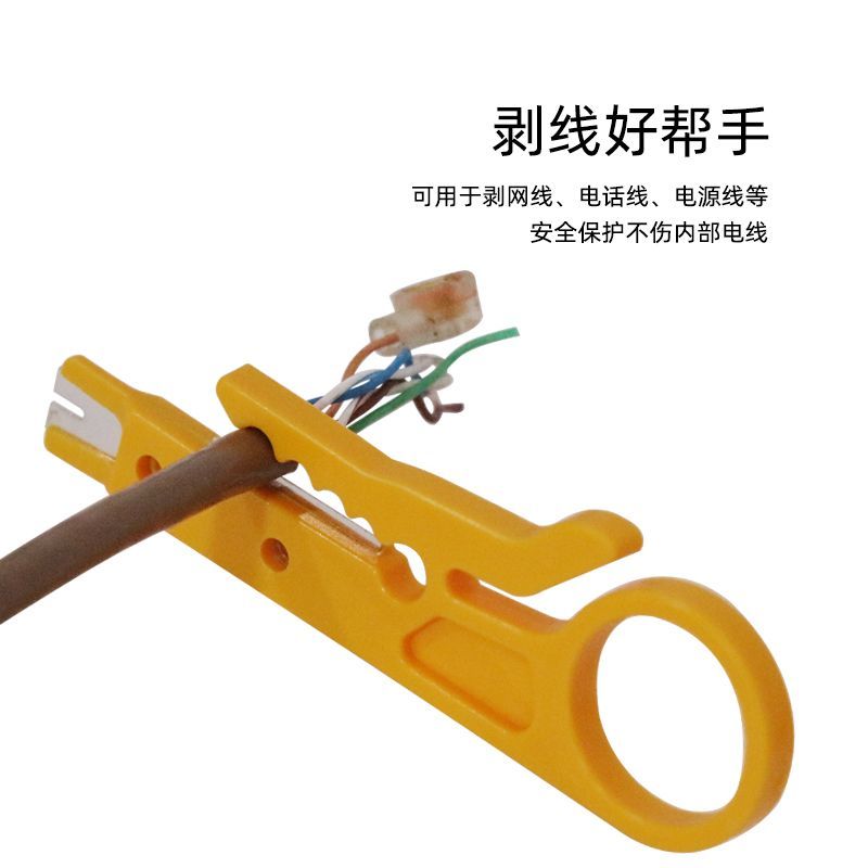 热销款剥线钳小剥线刀打线工具网线压线钳多功能小黄刀打线器