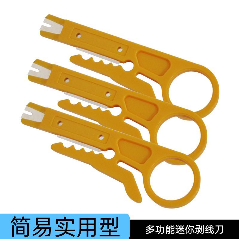 热销款剥线钳小剥线刀打线工具网线压线钳多功能小黄刀打线器