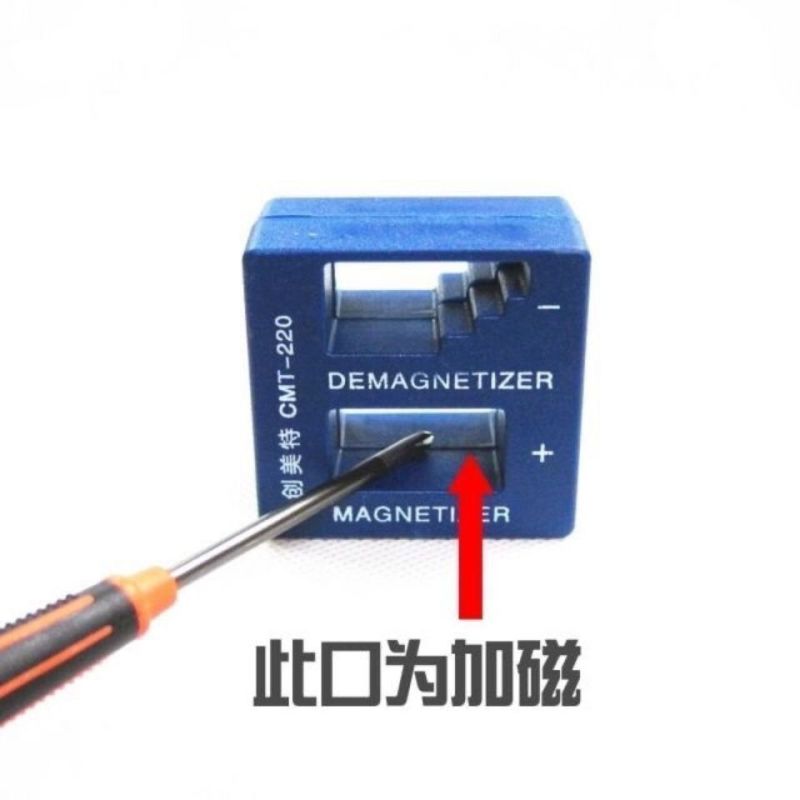 螺丝刀加磁器强力消磁减磁去磁器冲磁器批头快速充磁器电批