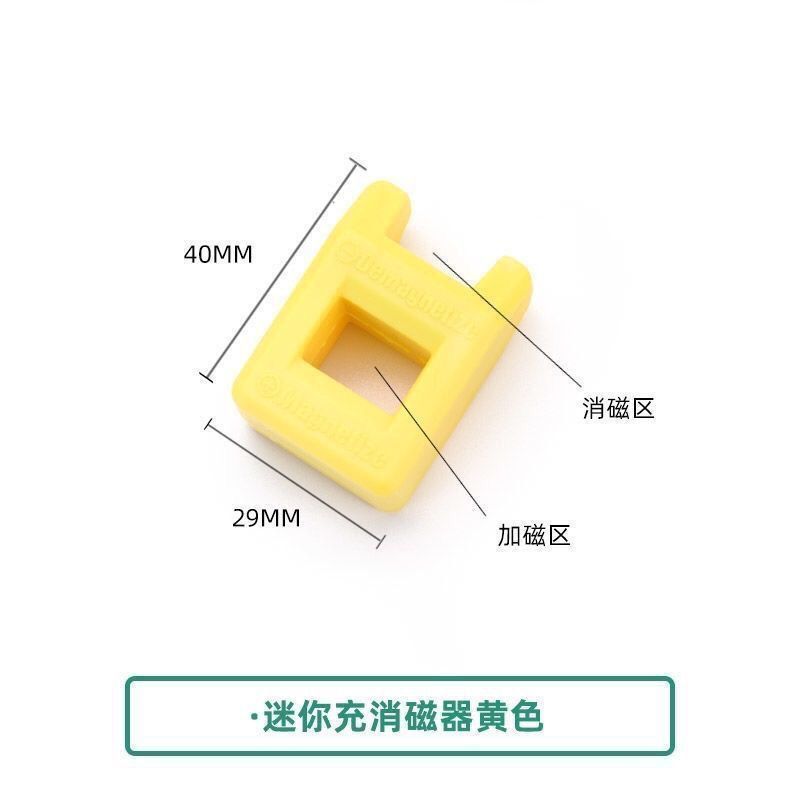 螺丝刀加磁器强力消磁减磁去磁器冲磁器批头快速充磁器电批