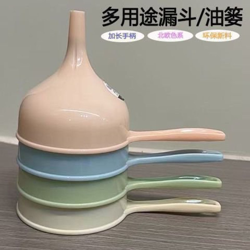 带柄漏斗多功能大口径带手柄漏斗加厚打酒器酒漏倒油液体工具