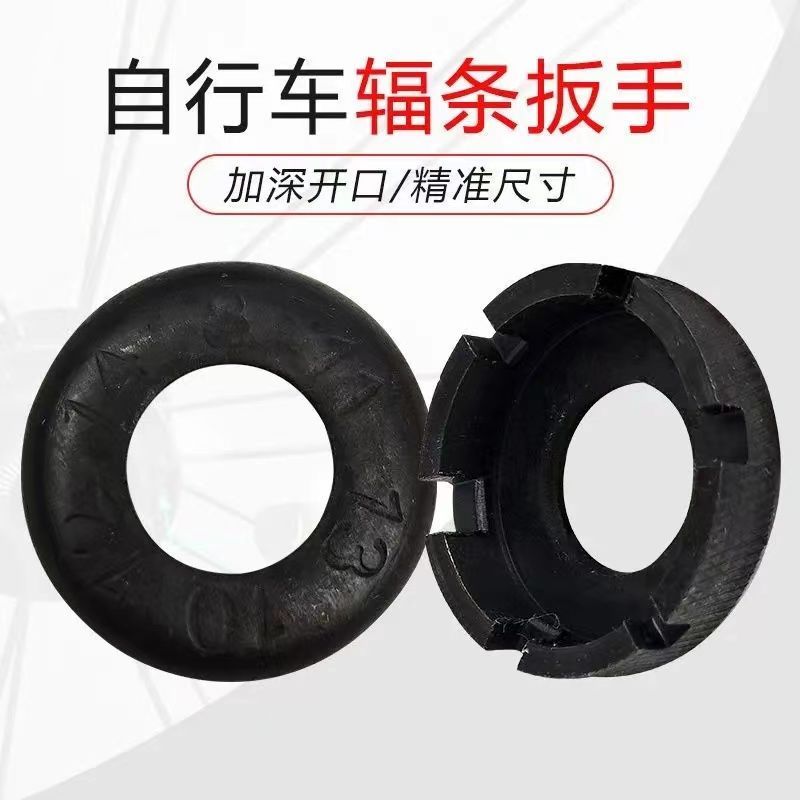 辐条扳手自行车摩托车山地车辐条扳手调圈工具公路车钢丝编圈