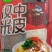 陕西汉中产地直供开袋即食餐饮凉拌20袋起发4元