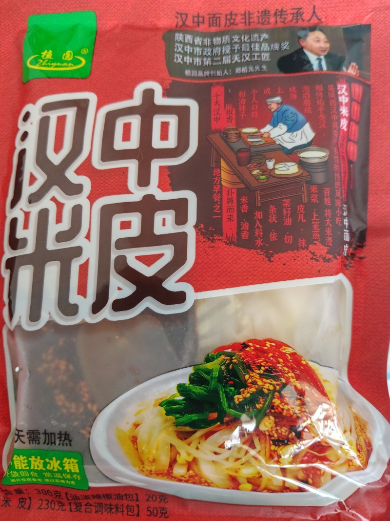 陕西汉中产地直供开袋即食餐饮凉拌20袋起发4元