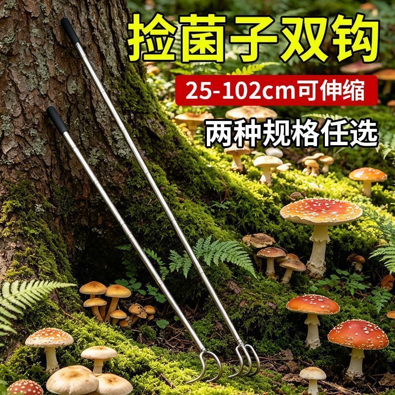 新款长柄菌子神器伸缩采蘑菇蘑菇拾菌工具耙子找野加厚找菌子