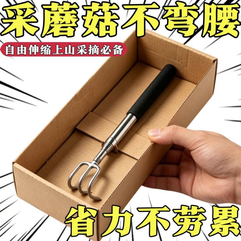 新款长柄菌子神器伸缩采蘑菇蘑菇拾菌工具耙子找野加厚找菌子