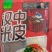 陕西汉中产地直供开袋即食餐饮凉拌20袋起发4元