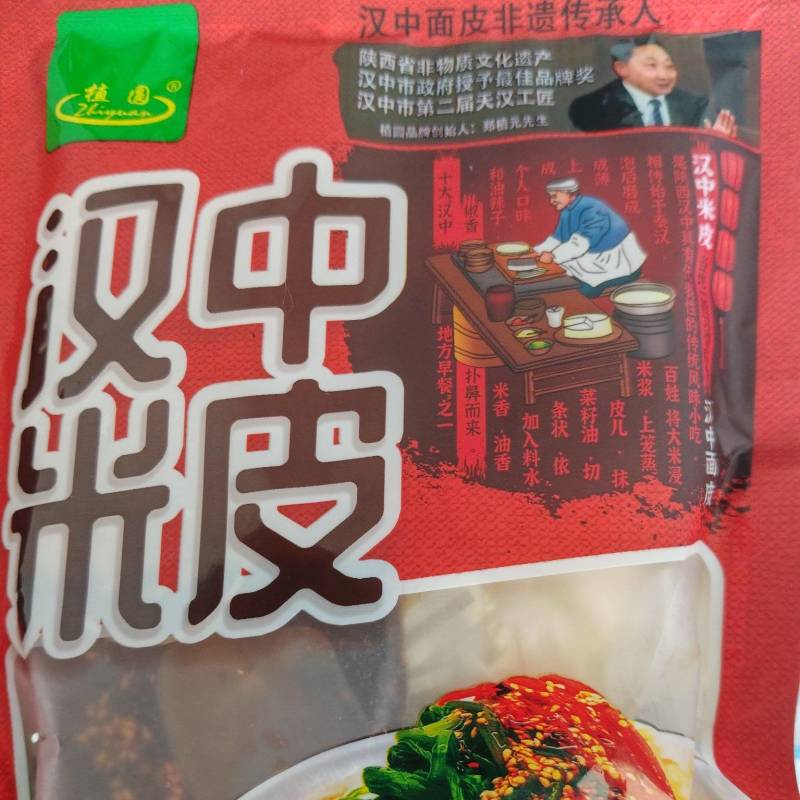 陕西汉中产地直供开袋即食餐饮凉拌20袋起发4元