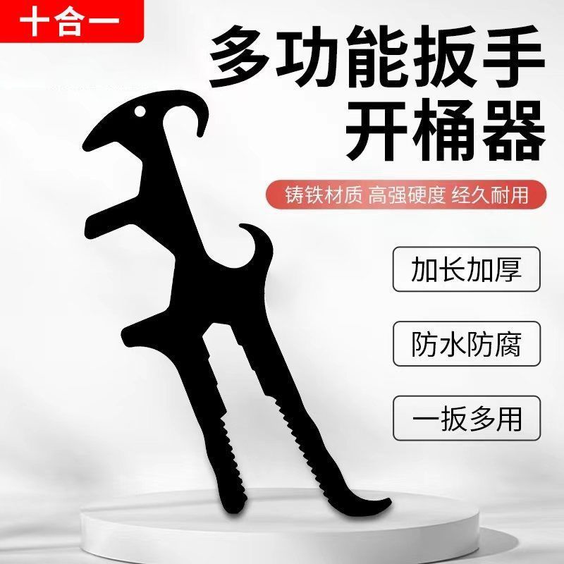 10合1无气喷涂机配件大全维修利扳手开桶神器**扳手工具