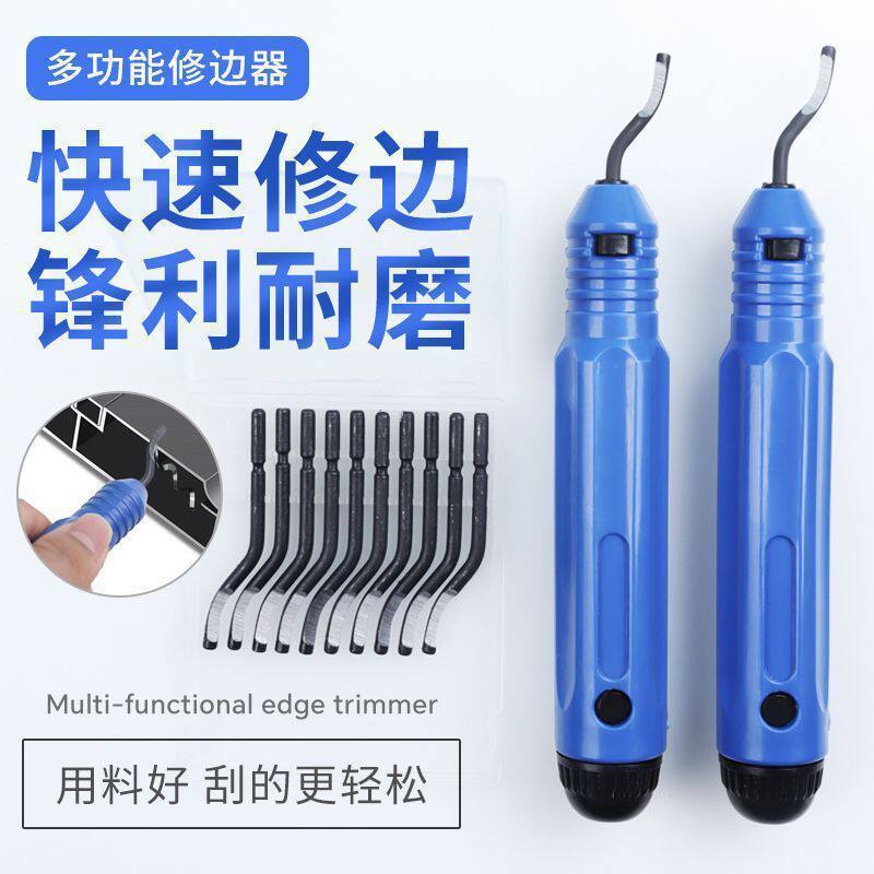 修边器去废边毛边手用去毛刺修边刀刮刀修边刀柄倒角