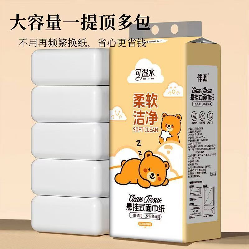 【新人专享】底部纸抽大包悬挂式加量加厚抽取纸家用擦手车用