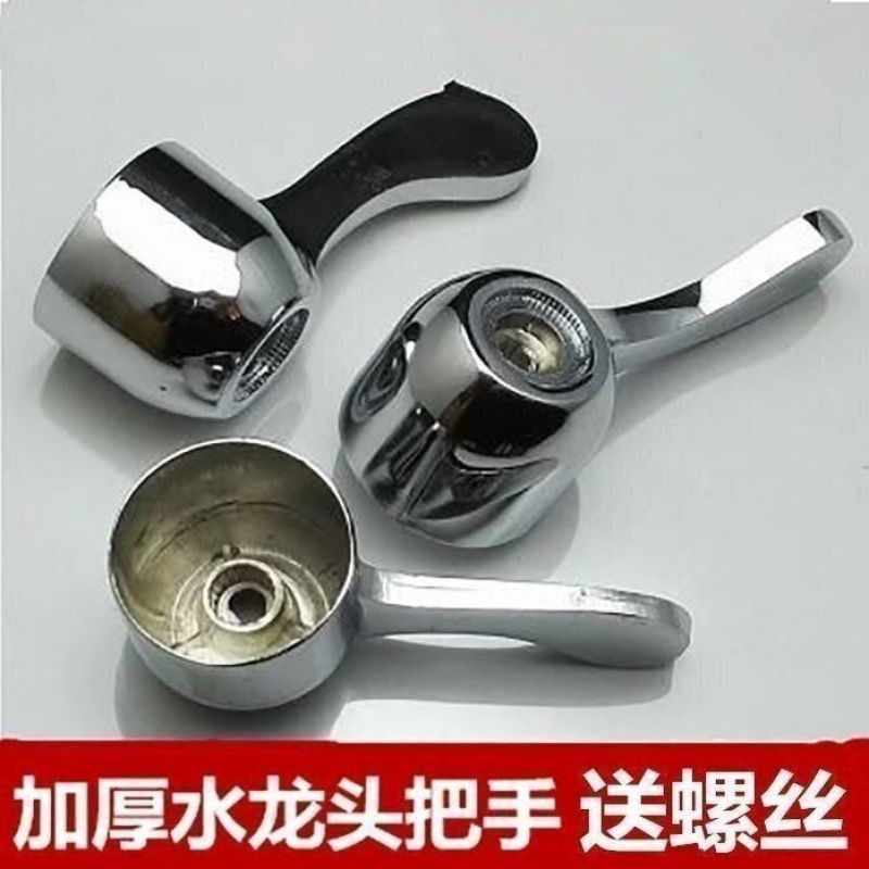 加厚快开水龙头手柄拖把池龙头把手厨房洗衣机龙头手把开关配
