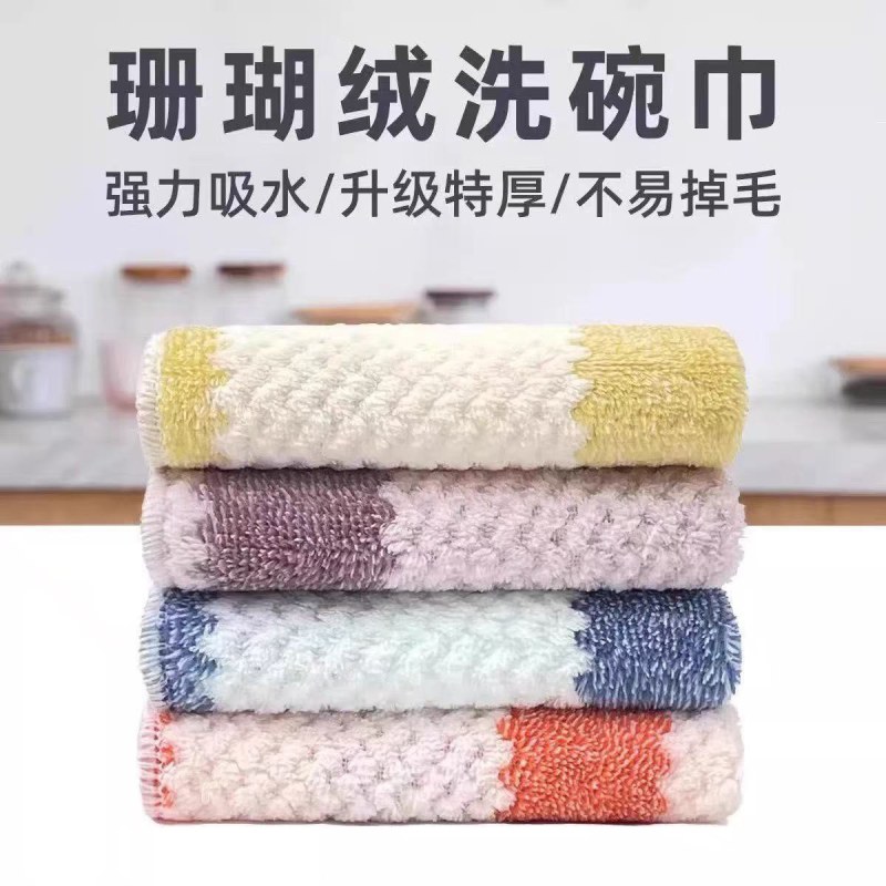 珊瑚绒厨房抹布不沾油不掉毛擦桌洗碗布吸水去污百洁布
