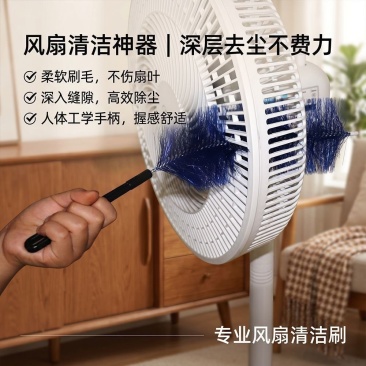 家用多功能清洁刷风扇刷清洗刷清理神器缝隙刷子