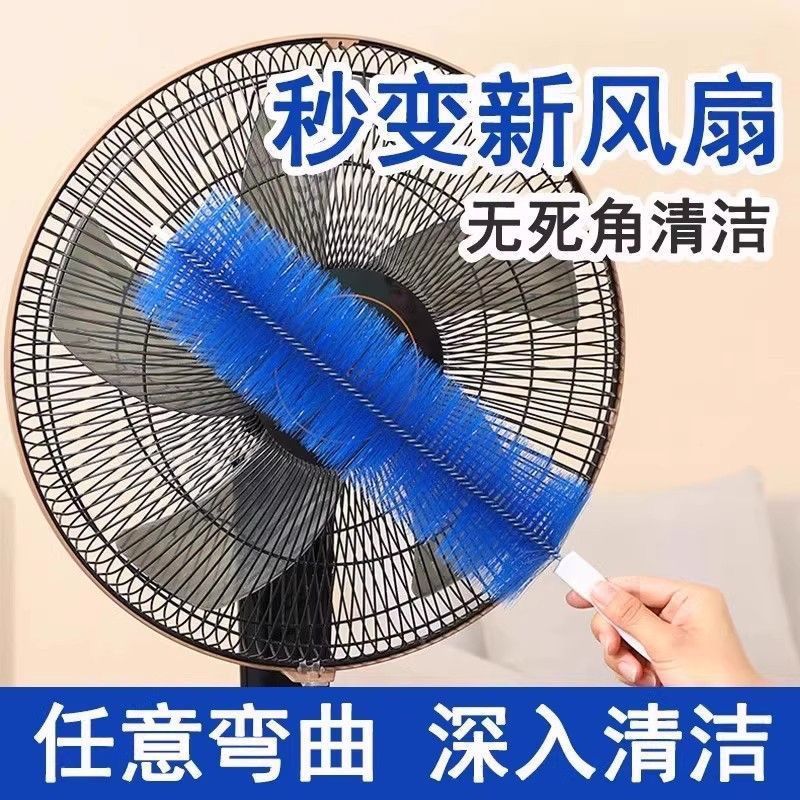 家用多功能清洁刷风扇刷清洗刷清理神器缝隙刷子
