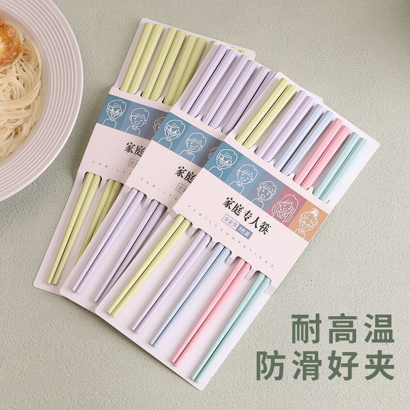 【10双】家庭专用筷子不发霉合金筷子家用防滑耐高温快子防