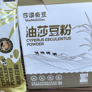 油莎豆粉