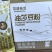 油莎豆粉