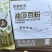 油莎豆粉