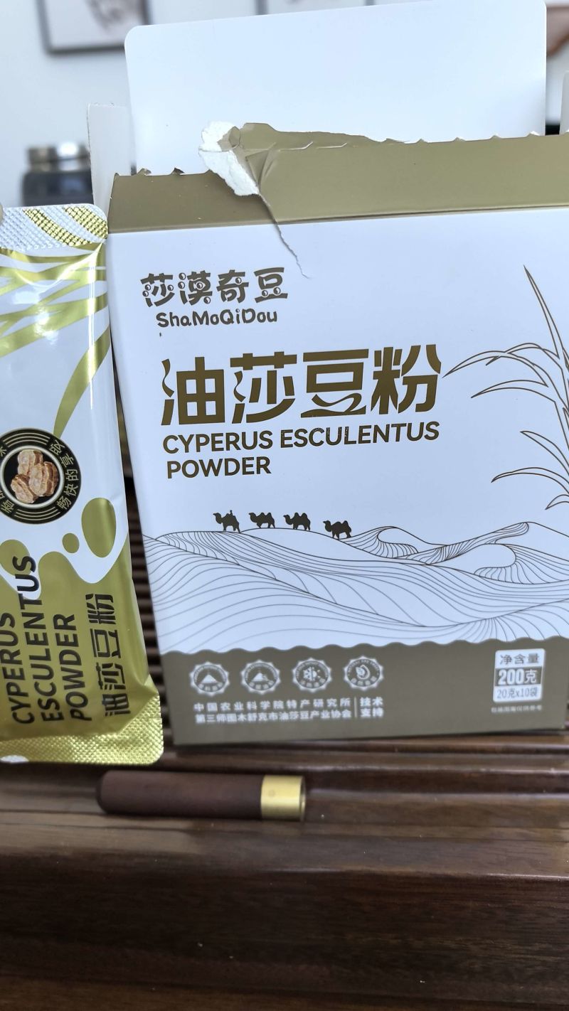 油莎豆粉