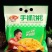 安井葱香手抓饼