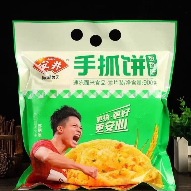 安井葱香手抓饼
