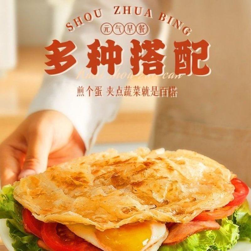环惠客葱香手抓饼