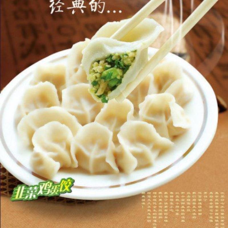三全快厨韭菜鸡蛋水饺