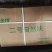 金锣二号肉（前腿肉）