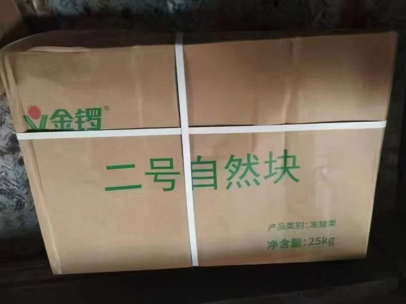 金锣二号肉（前腿肉）