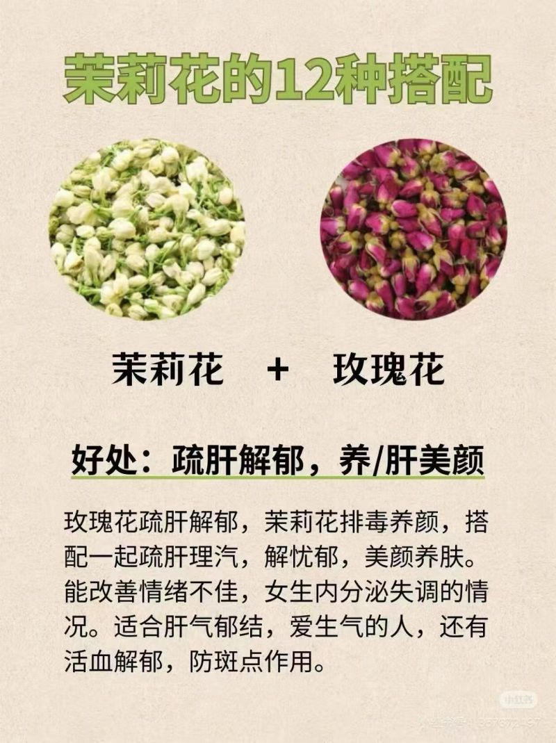 茉莉花蕾干