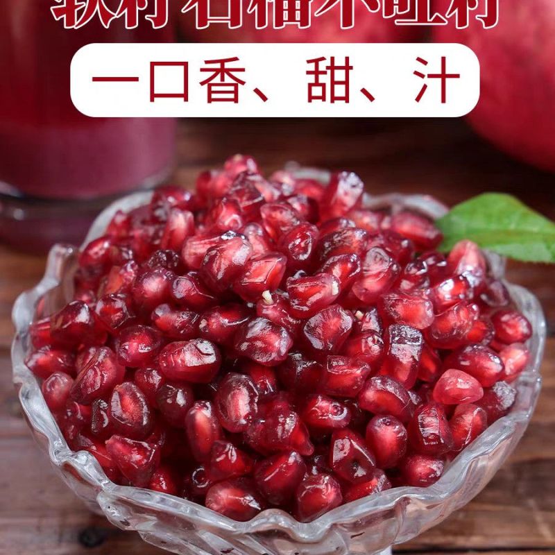 【彩箱产地发】四川会理突尼斯软籽石榴甜石榴新鲜孕妇酸甜水