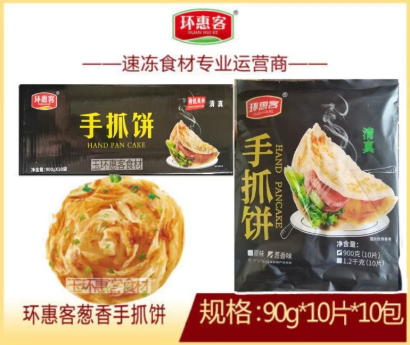 环惠客葱香手抓饼