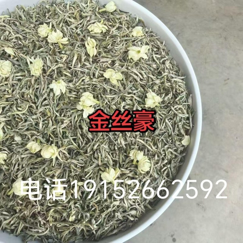 茉莉花茶中等质量3窨2压
