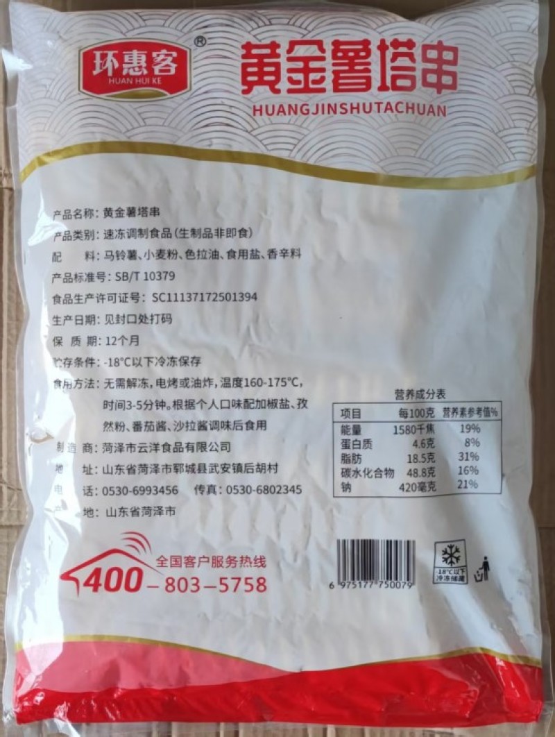 环惠客薯塔串